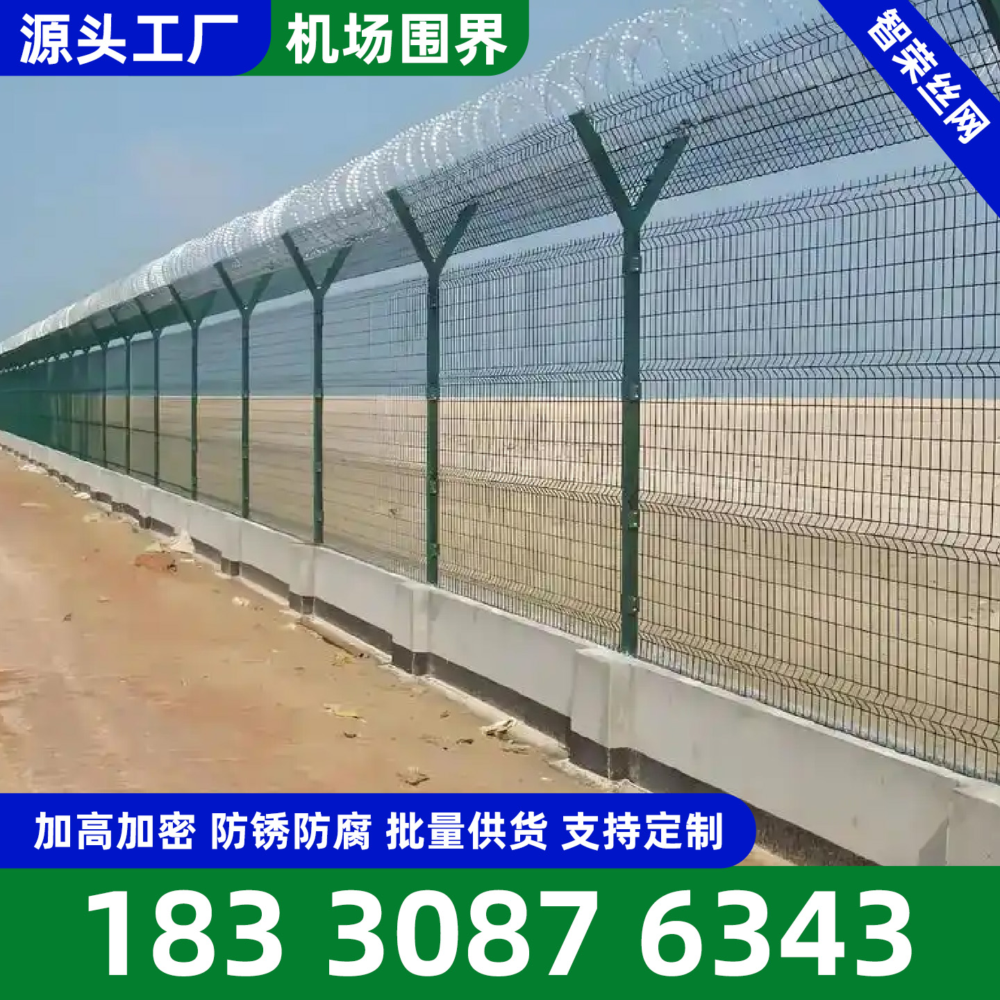 长治市围网铁丝网 - 一站式服务